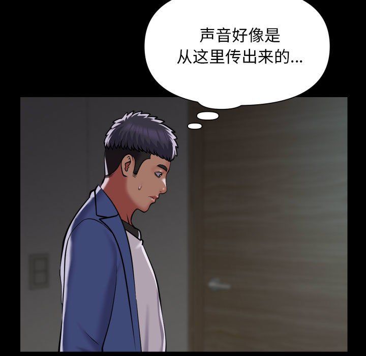 敲開你的門第108話