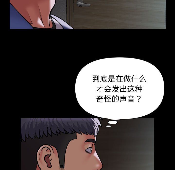 敲開你的門第108話