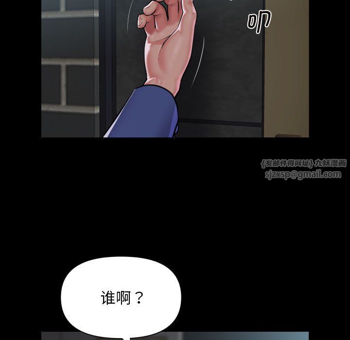 敲開你的門第108話