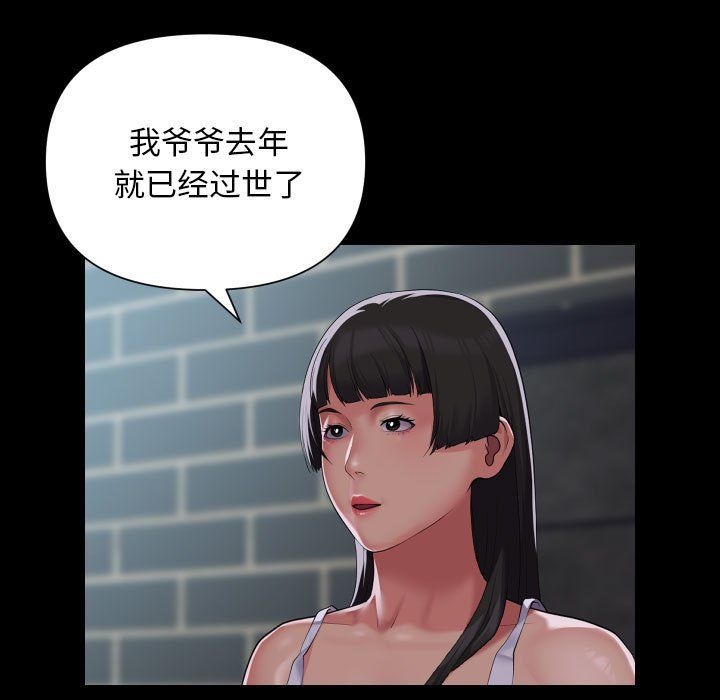 敲开你的门第108話
