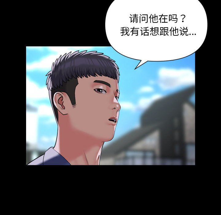 敲开你的门第108話