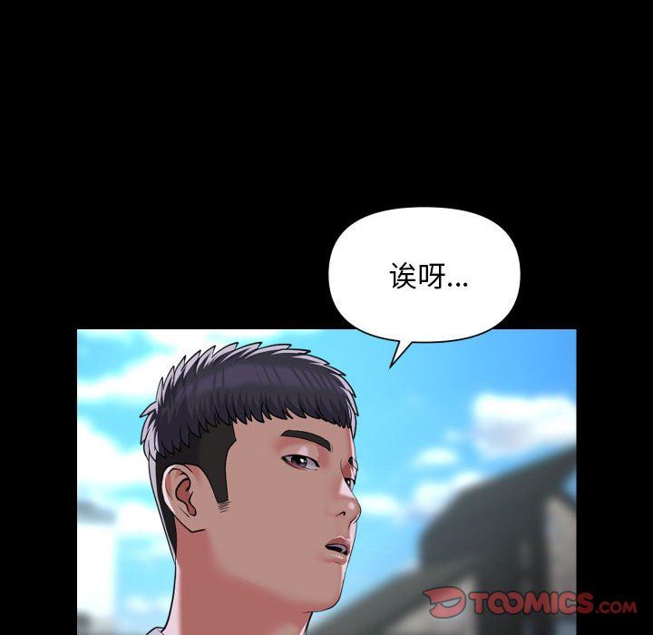 敲开你的门第108話