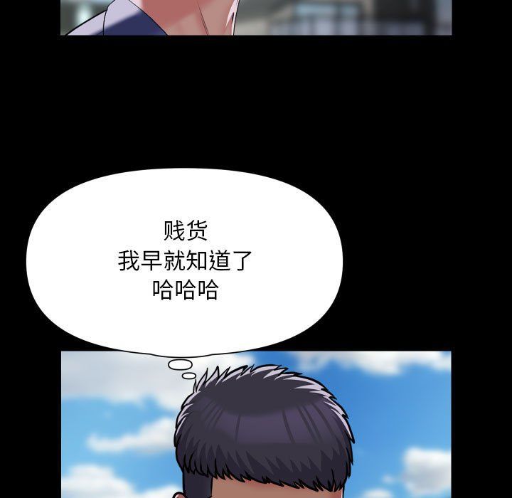 敲开你的门第108話