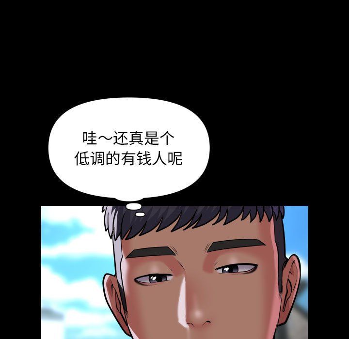敲開你的門第108話