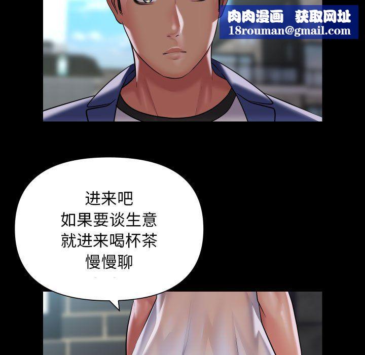 敲开你的门第108話