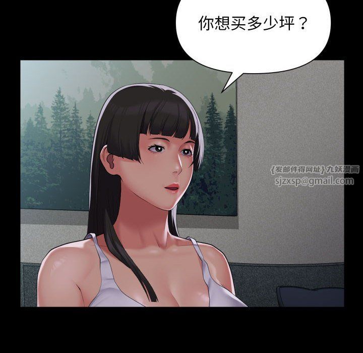 敲開你的門第108話