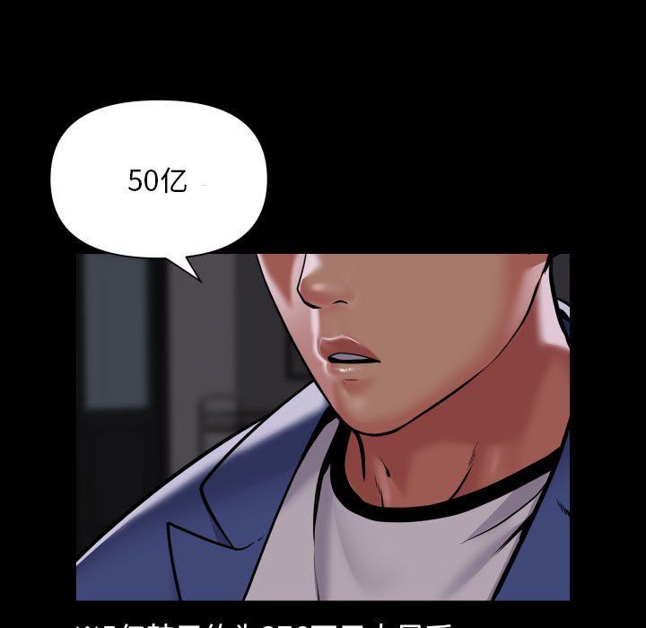 敲開你的門第108話