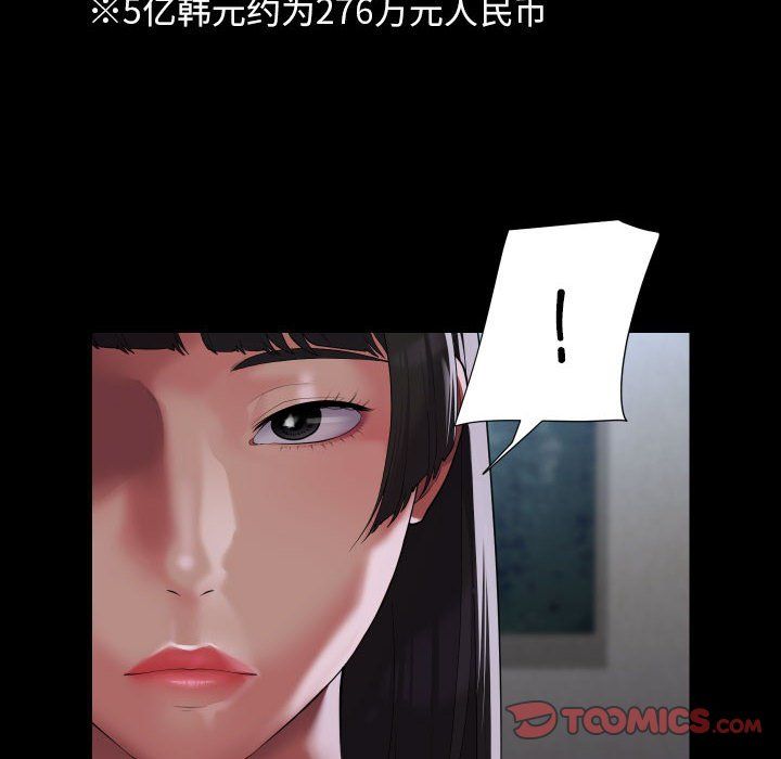 敲開你的門第108話