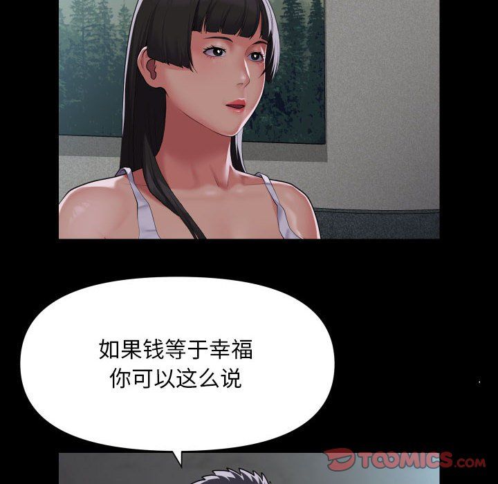 敲开你的门第108話