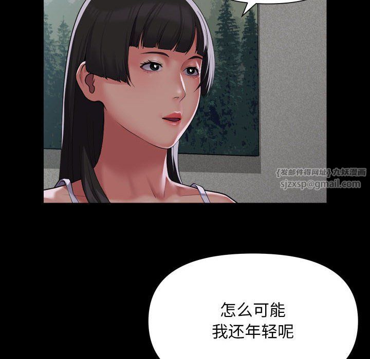 敲開你的門第108話