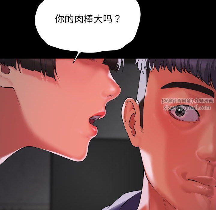 敲開你的門第108話
