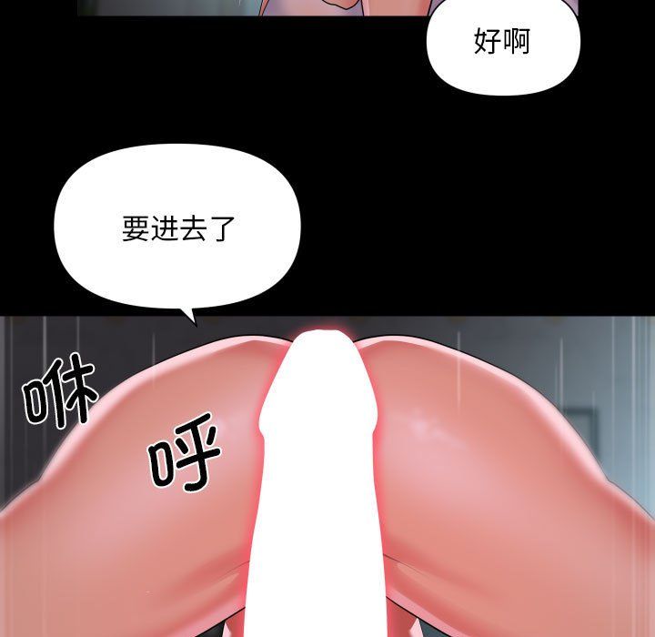敲開你的門第108話
