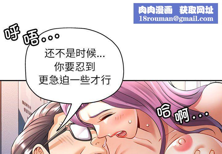 可以爱你吗第21話