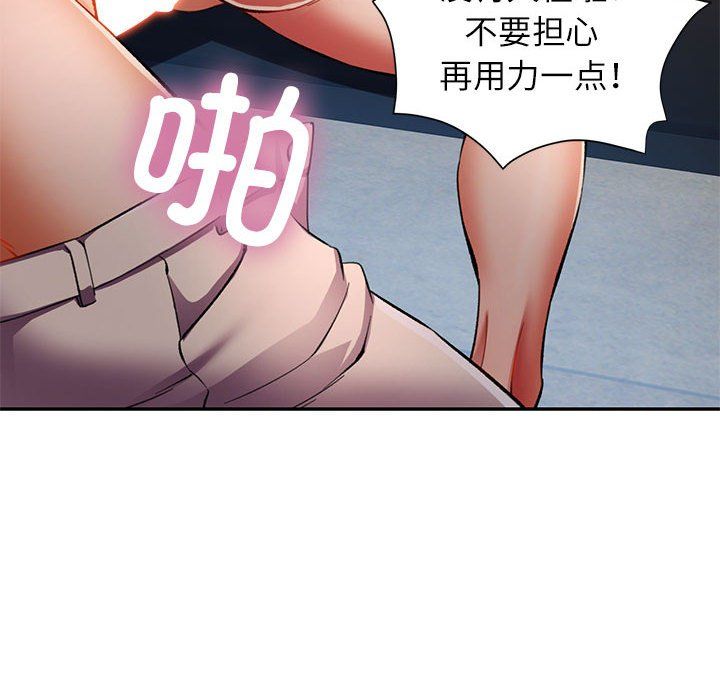 可以爱你吗第21話