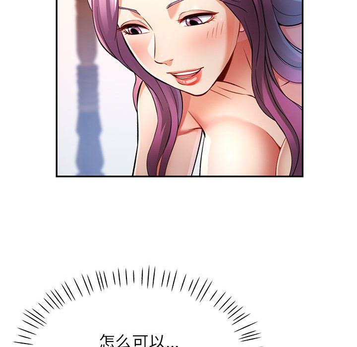 可以爱你吗第21話