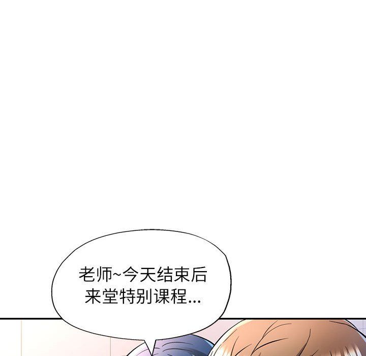 可以爱你吗第21話