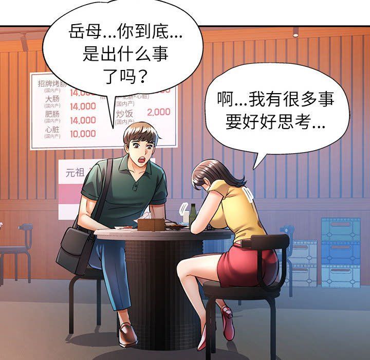 可以爱你吗第21話