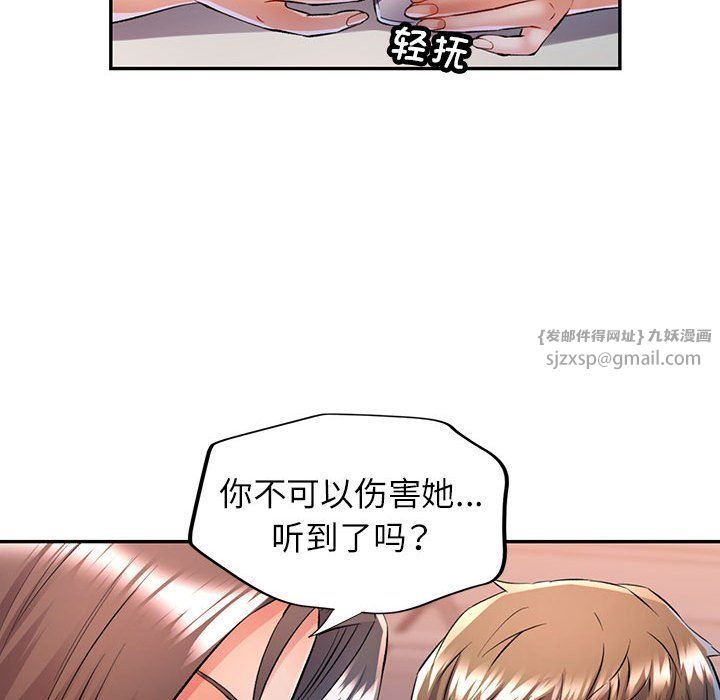 可以爱你吗第21話