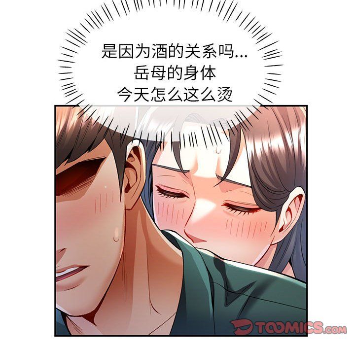 可以爱你吗第21話