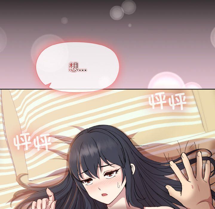 和美女上司玩游戏第20話