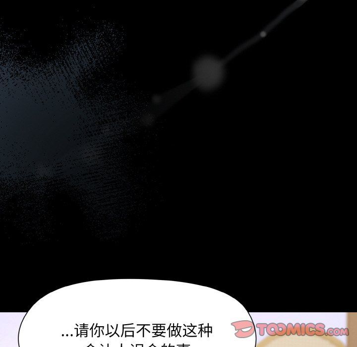 和美女上司玩游戏第20話