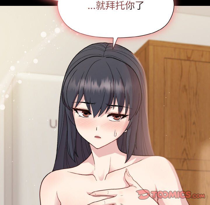 和美女上司玩游戏第20話