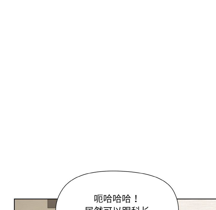 和美女上司玩游戏第20話