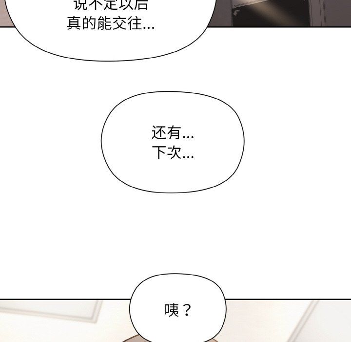 和美女上司玩游戏第20話