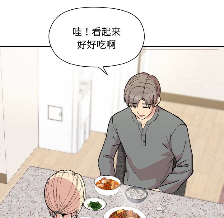 和美女上司玩游戏第20話