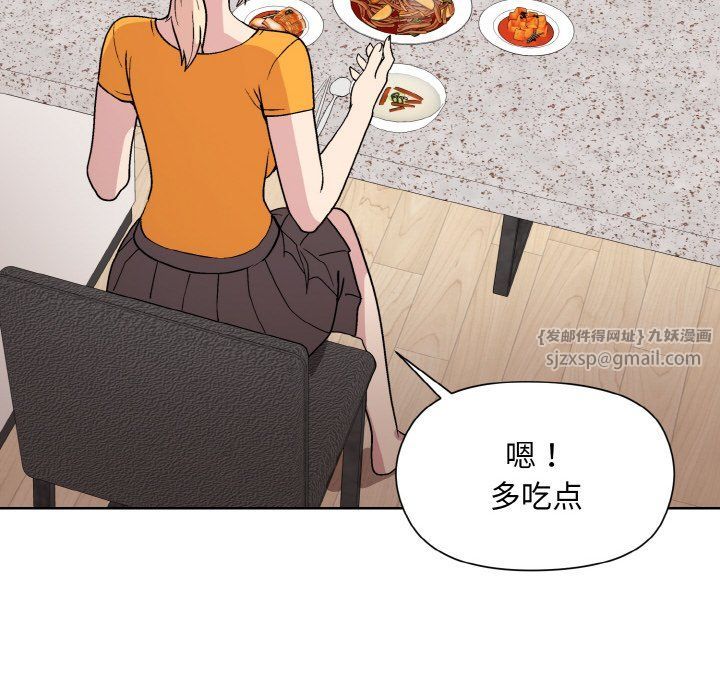 和美女上司玩游戏第20話