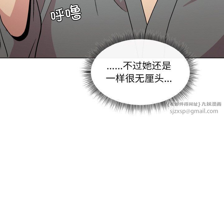 和美女上司玩游戏第20話