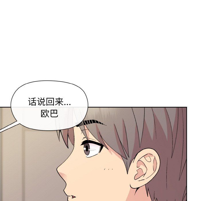 和美女上司玩游戏第20話