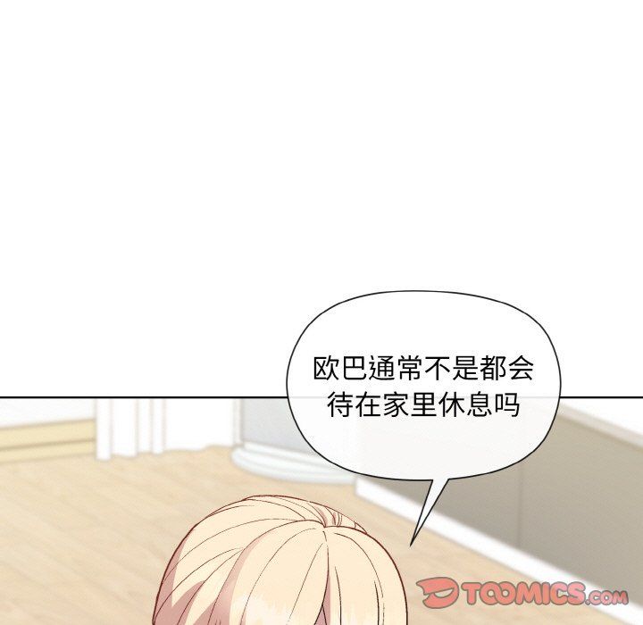 和美女上司玩游戏第20話