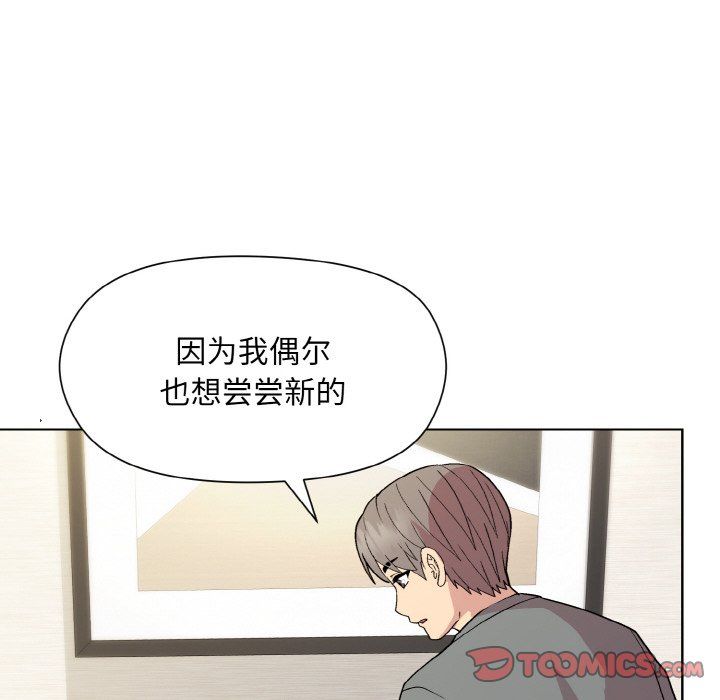 和美女上司玩游戏第20話