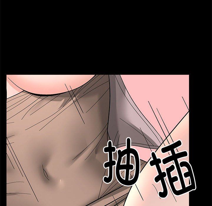 邻居跑路中第10話