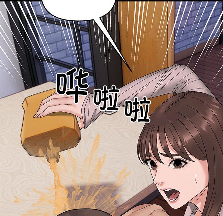 邻居跑路中第10話