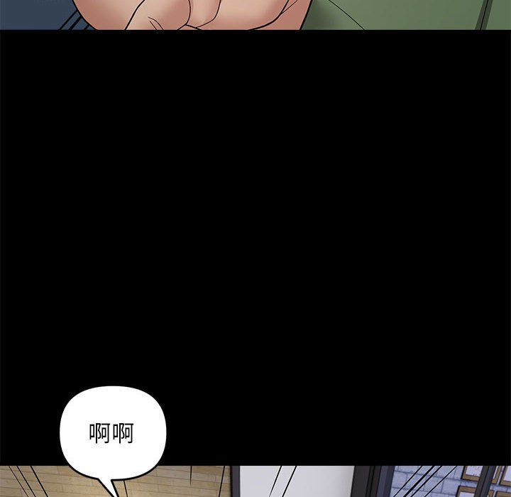 邻居跑路中第10話
