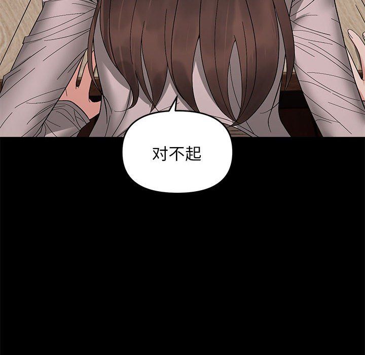 邻居跑路中第10話