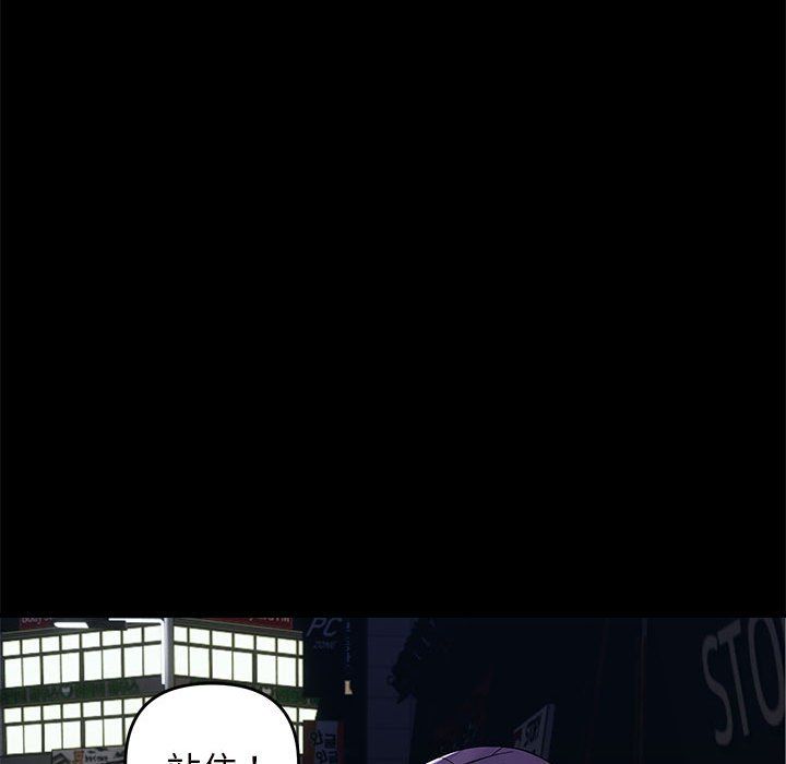 邻居跑路中第10話