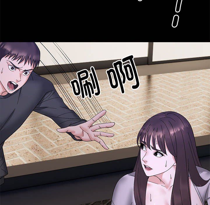 邻居跑路中第10話