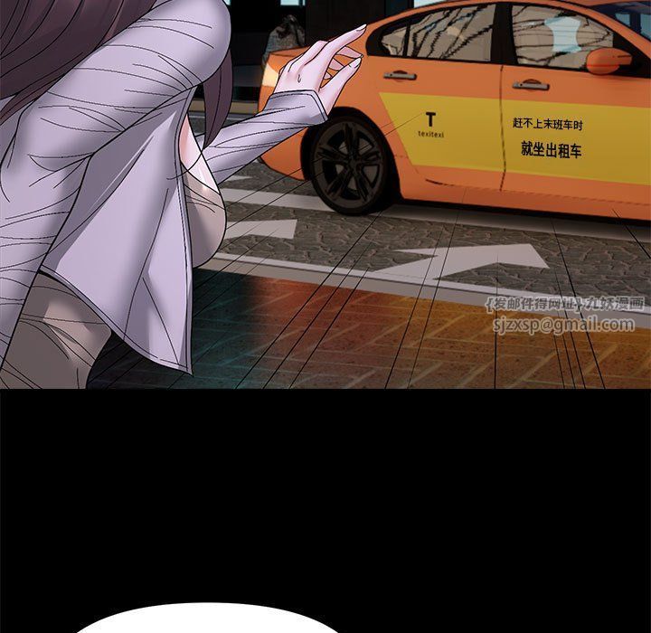 邻居跑路中第10話