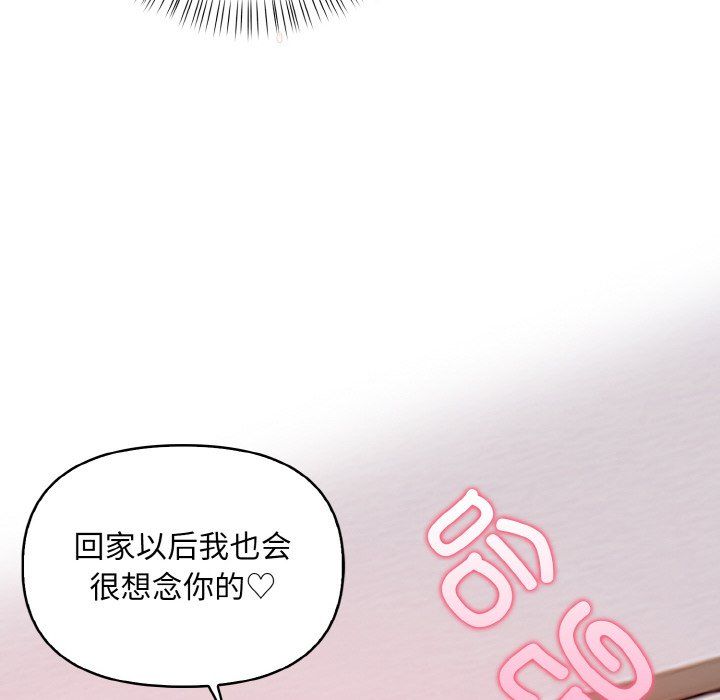 情侣游戏第9話