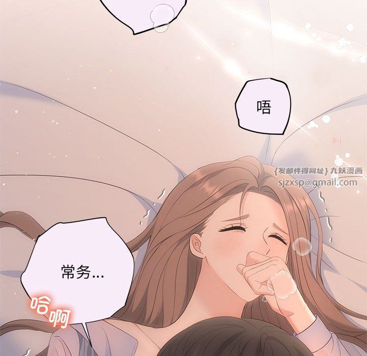 协议关系第18話