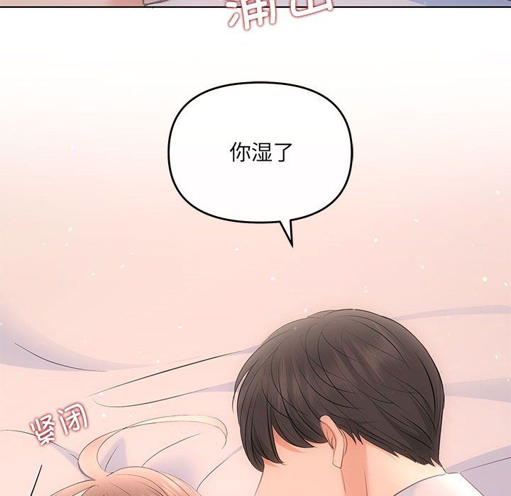 协议关系第18話