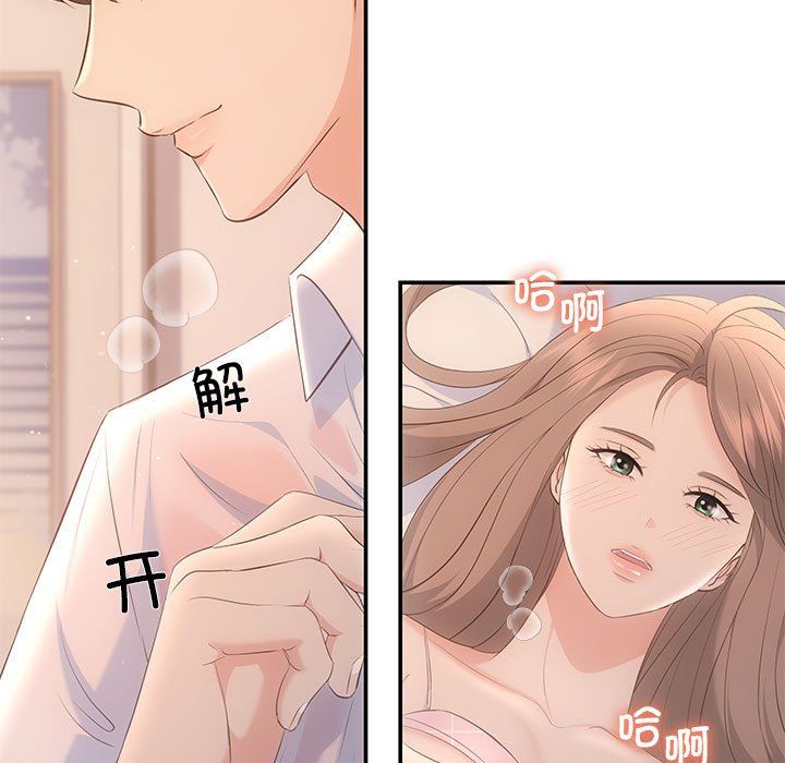 协议关系第18話