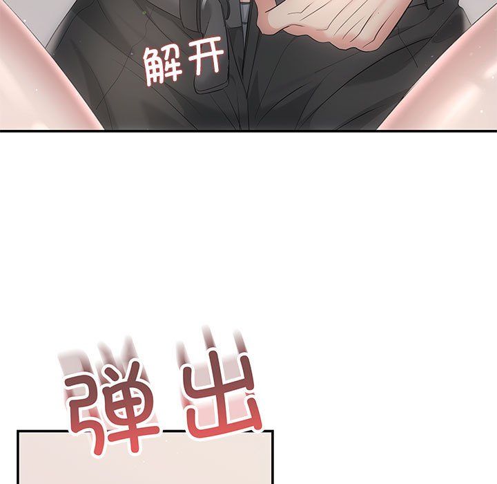 协议关系第18話