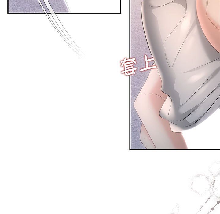 协议关系第18話