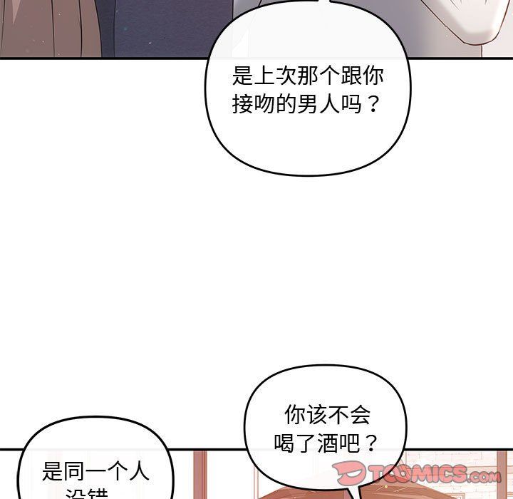 协议关系第18話