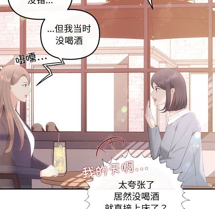 协议关系第18話