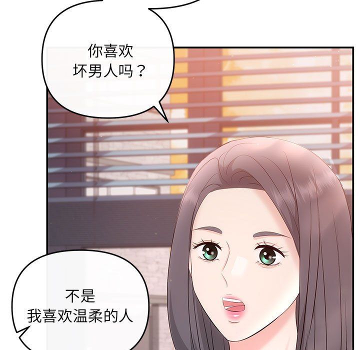 协议关系第18話